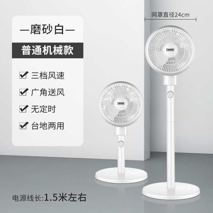 후기가 정말 좋은 코스트코 써큘레이터 저소음 에어 캠핑 선풍기 추천 공기 순환 팬 가정용 무음 리모콘 플로어 팬 스탠드 2 형 흔들리는 머리 큰 바람 작은, 【프로스트 화이트】 보 후기가 정말 좋은 코스트코 써큘레이터 저소음 에어 캠핑 선풍기 추천 공기 순환 팬 가정용 무음 리모콘 플로어 팬 스탠드 2 형 흔들리는 머리 큰 바람 작은, 【프로스트 화이트】 보