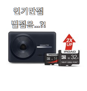  자랑스런 2채널블랙박스 인기아이템 신뢰가 가네요