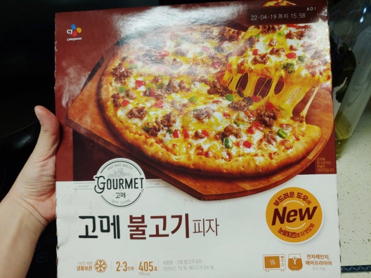 고메 불고기피자에서 불고기버거 맛이!!!