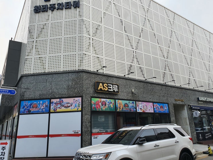손오공 as센터 초이락컨텐츠팩토리 청라 as센터 방문기 카봇 고치기 손오공 as센터 초이락컨텐츠팩토리 청라 as센터 방문기 카봇 고치기