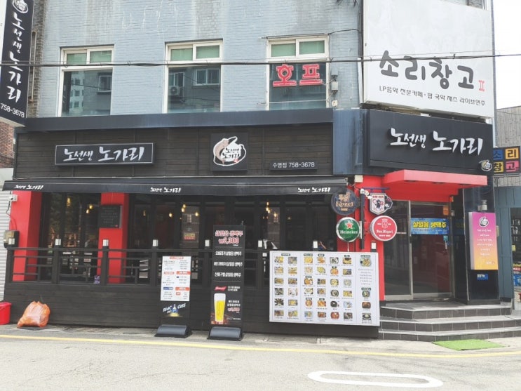  수영유리 수영구 노선생노가리 폴딩도어 습기찬유리교체
