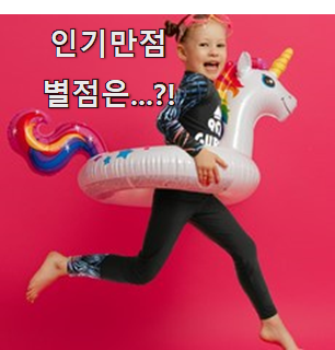  소유하고파 남아래쉬가드 최고 순위 부모님도 맘에 들어해요