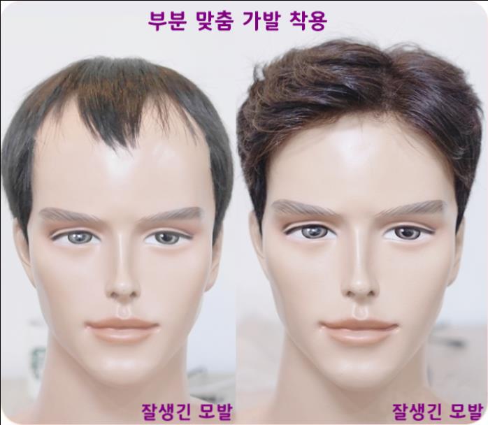  남자앞머리 붙임 가발 중년에 혼주도 손질이
