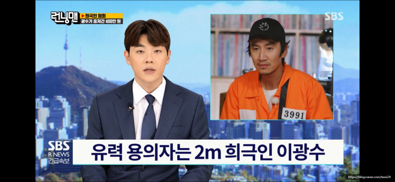 런닝맨 이광수 복귀?? 런닝맨 게스트인줄 알았는데..