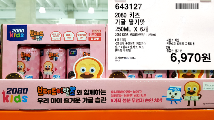 코스트코 가격 비밀-가격표 70원으로 끝나는 더블할인 제품들 코스트코 가격 비밀-가격표 70원으로 끝나는 더블할인 제품들