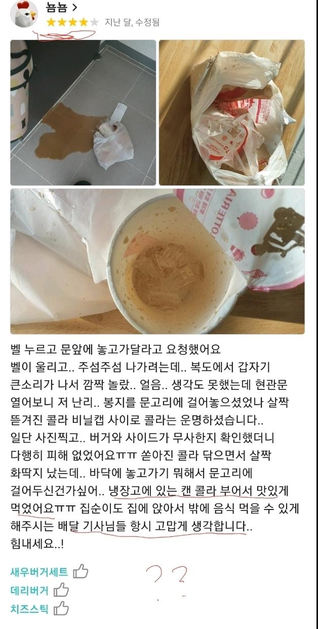  배달의민족 천사녀