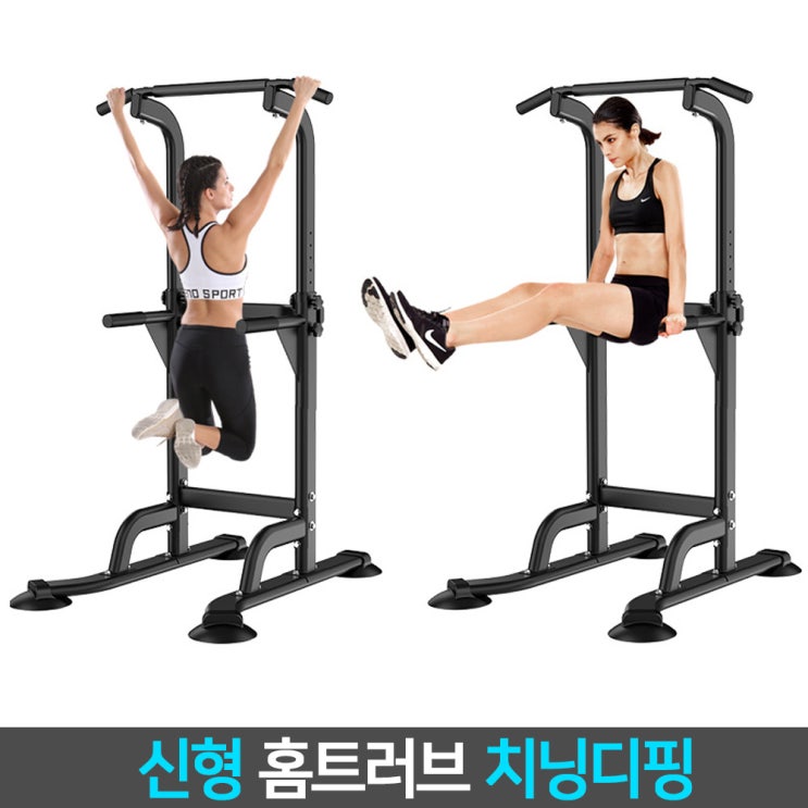 가성비 뛰어난 HOMETLUV 치닝디핑 풀업 딥스 푸쉬업 올블랙 좋아요 가성비 뛰어난 HOMETLUV 치닝디핑 풀업 딥스 푸쉬업 올블랙 좋아요