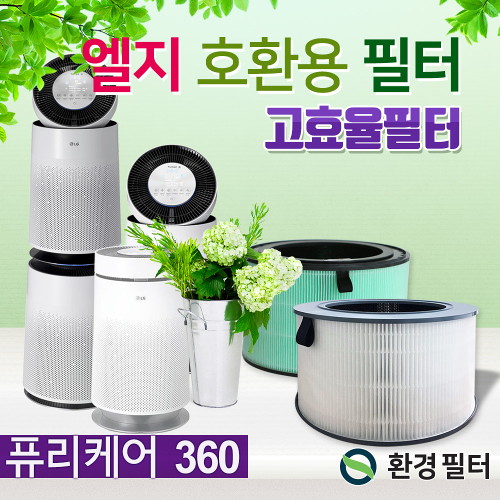 최근 인기있는 환경필터 엘지공기청정기 LG 퓨리케어 360 AS309DWA필터 일반형, 선택완료, 단품없음 ··· 최근 인기있는 환경필터 엘지공기청정기 LG 퓨리케어 360 AS309DWA필터 일반형, 선택완료, 단품없음 ···