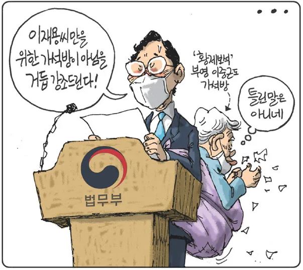 오늘의 만평(8월 11일)