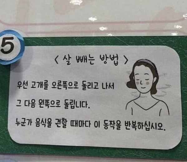  누구나 쉽게 할 수 있는 살 빼는 방법