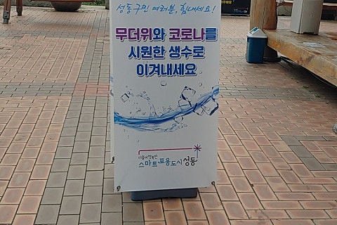 샘물창고 이미지