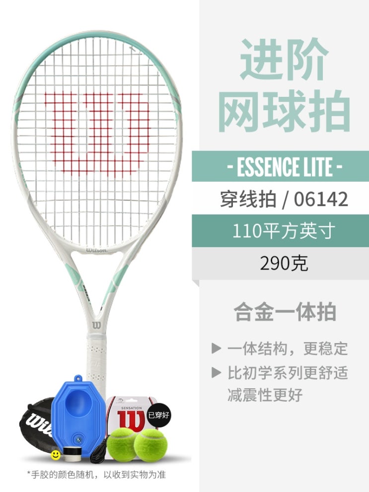  갓성비 좋은 윌슨 테니스 라켓 초보자 남녀 장비 Wilson Wilson 싱글 라인 테니스 트레이너 슈트, 【Alloy One Shot】마카 그린 추천해요