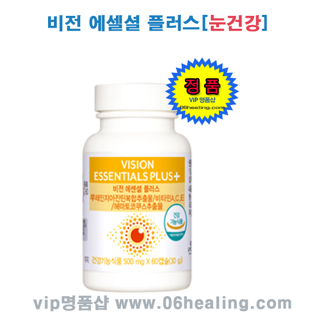 많이 팔린 정품/유니시티 비전에센셜 플러스/눈건강에 도움/당일, 1개 추천해요 많이 팔린 정품/유니시티 비전에센셜 플러스/눈건강에 도움/당일, 1개 추천해요