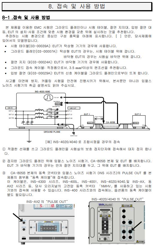  커플링아답터 사용법 CA-805B