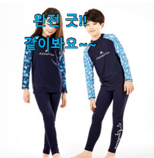 인기 주니어레쉬가드셋트 가성비 꿀템 인터넷을 뜨겁게 달궜대요 인기 주니어레쉬가드셋트 가성비 꿀템 인터넷을 뜨겁게 달궜대요