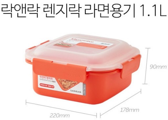  쓰기 좋은 락앤락 전자레인지 라면 그릇 용기