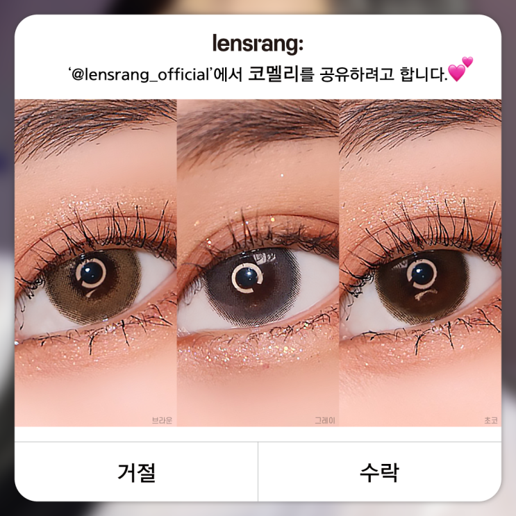  평택 아이돌렌즈 (1+1)행사 총 6가지