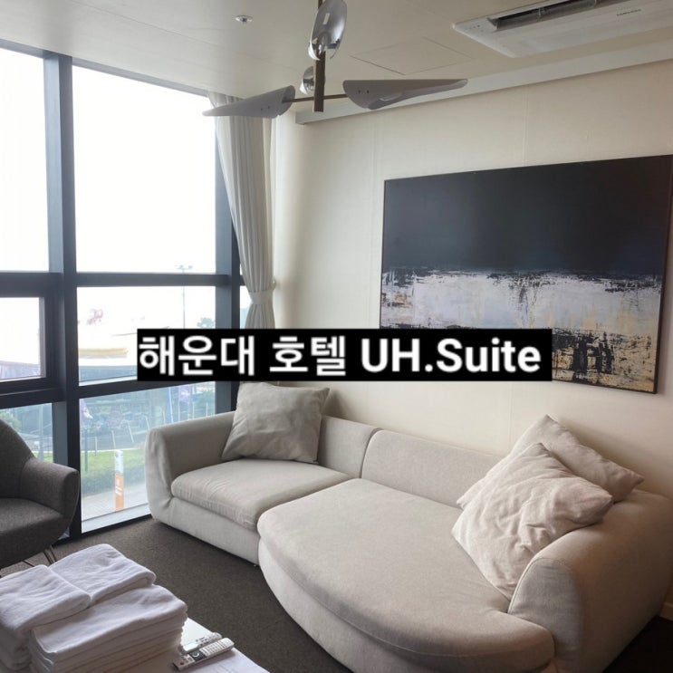 부산 숙소) UH Suite Landscape 해운대 오션뷰 레지던스 ! 유에이치스위트