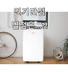  요즘유행 lg이동식에어컨 제품목록 추천합니다.