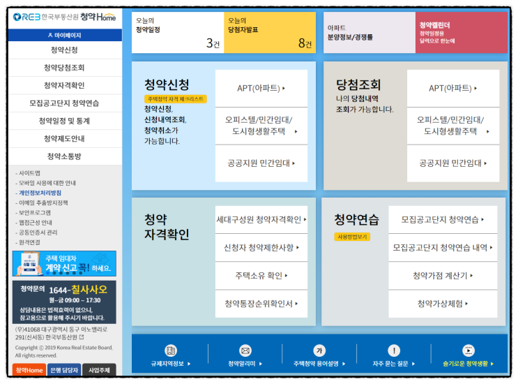 디에이치자이개포 무순위 청약 줍줍 경쟁률 청약홈 시세차익 15억 (당첨자 발표일) +평면도 전매제한