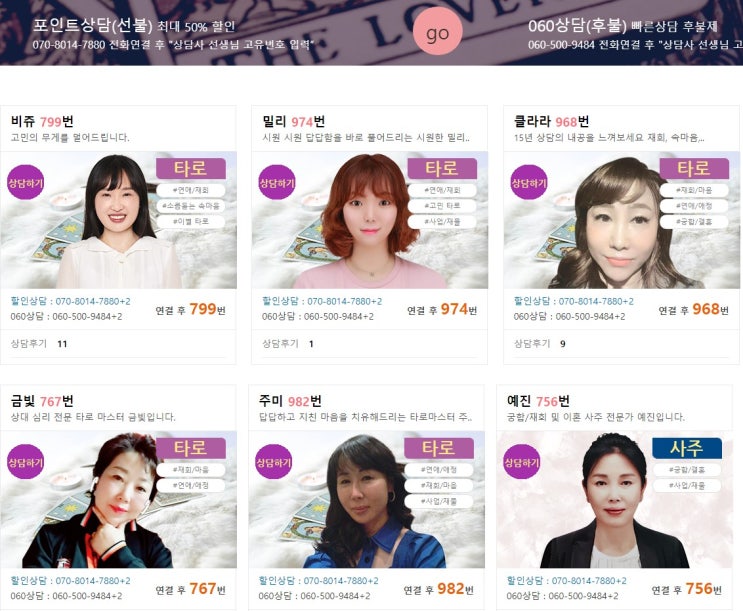  ARS 상담서비스 사업안내