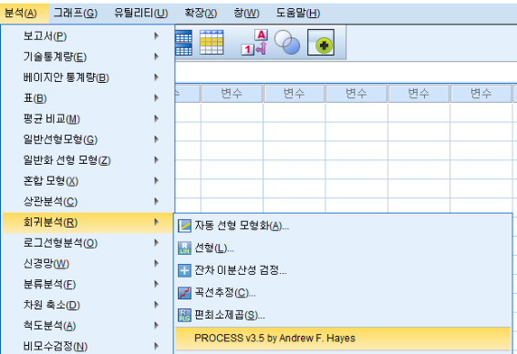 회귀분석 논문컨설팅 Hayes의 process macro 설치방법 알아봐요 : 네이버 블로그