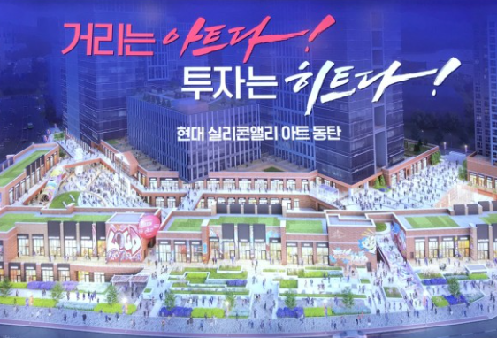 현대실리콘엘리 동탄 지산, 상가분양 현대실리콘엘리 동탄 지산, 상가분양