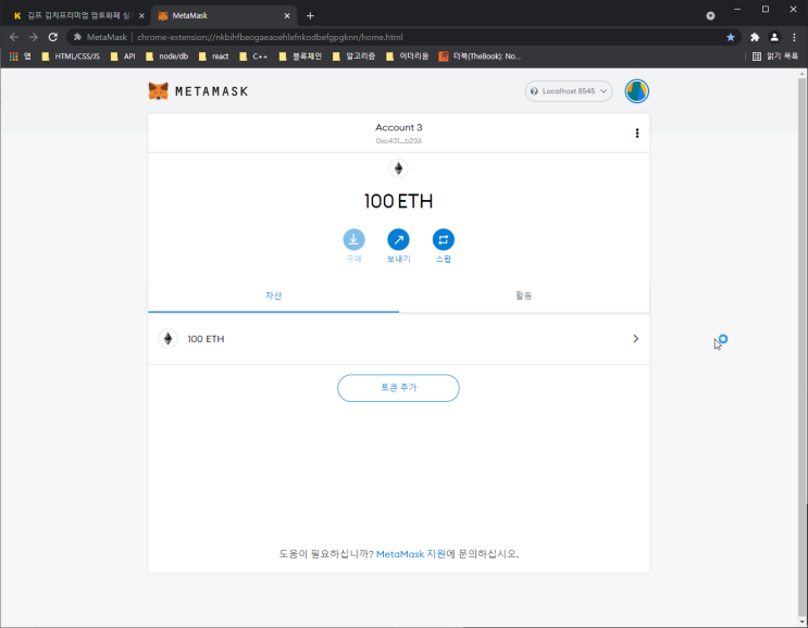  이더리움 정리중