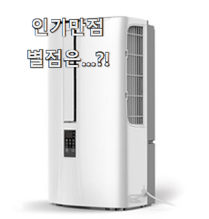  요즘대세 삼성윈도우핏창문형에어컨 가성비 추천 과장님이 알아봐주네요.