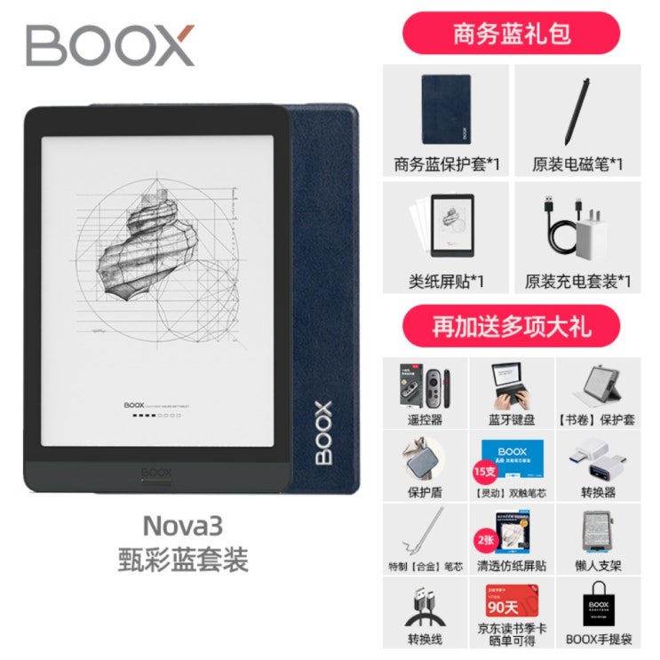 많이 찾는 오닉스 포크3 이북리더기 18종 Onyx Boox Poke 3 문석박스노바3 e북 리더 7.8인치 스마트 안드로이드 잉크스크린 태블릿 열람기 학생 백라이트 전자종이북, 많이 찾는 오닉스 포크3 이북리더기 18종 Onyx Boox Poke 3 문석박스노바3 e북 리더 7.8인치 스마트 안드로이드 잉크스크린 태블릿 열람기 학생 백라이트 전자종이북,