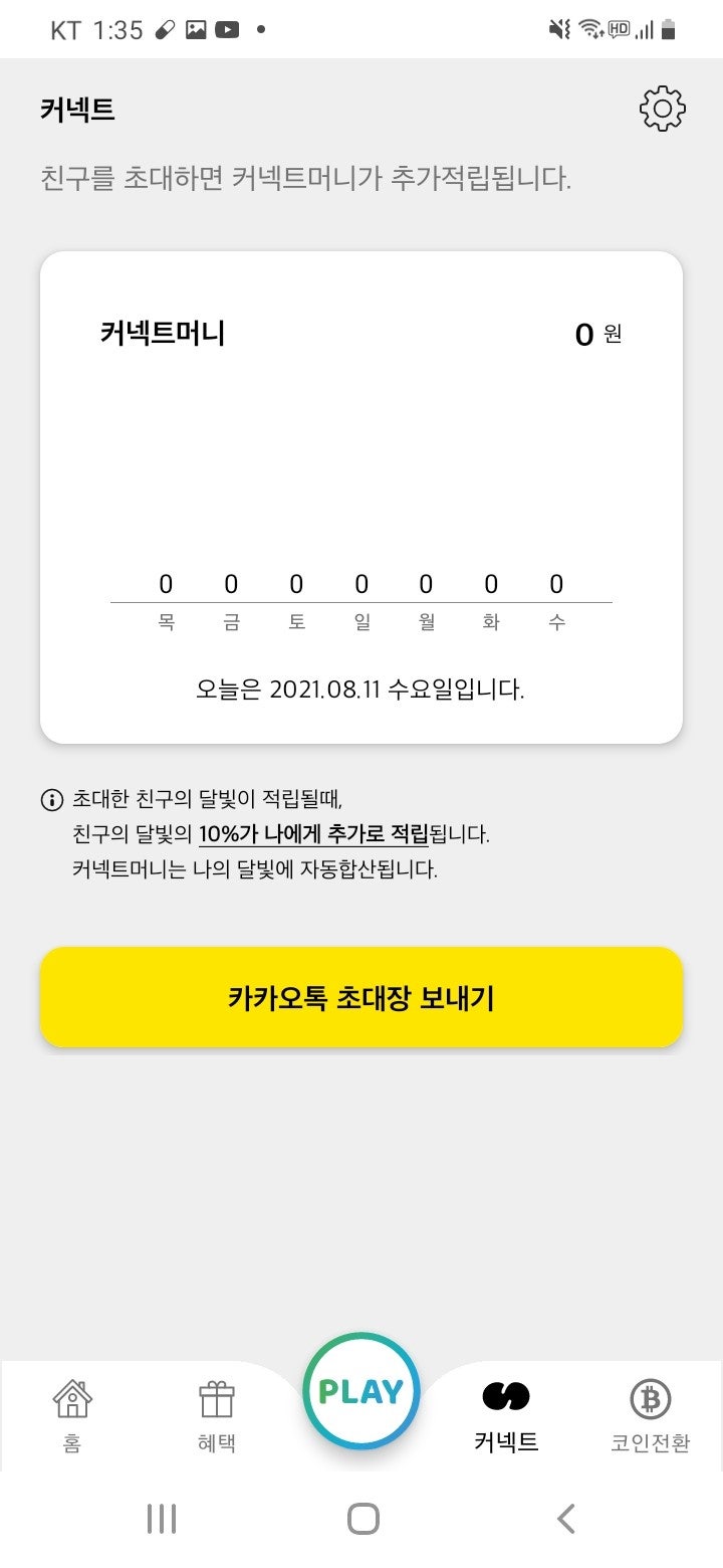 투더문 - 쉽게 돈버는 앱 #소다코인 : 네이버 블로그