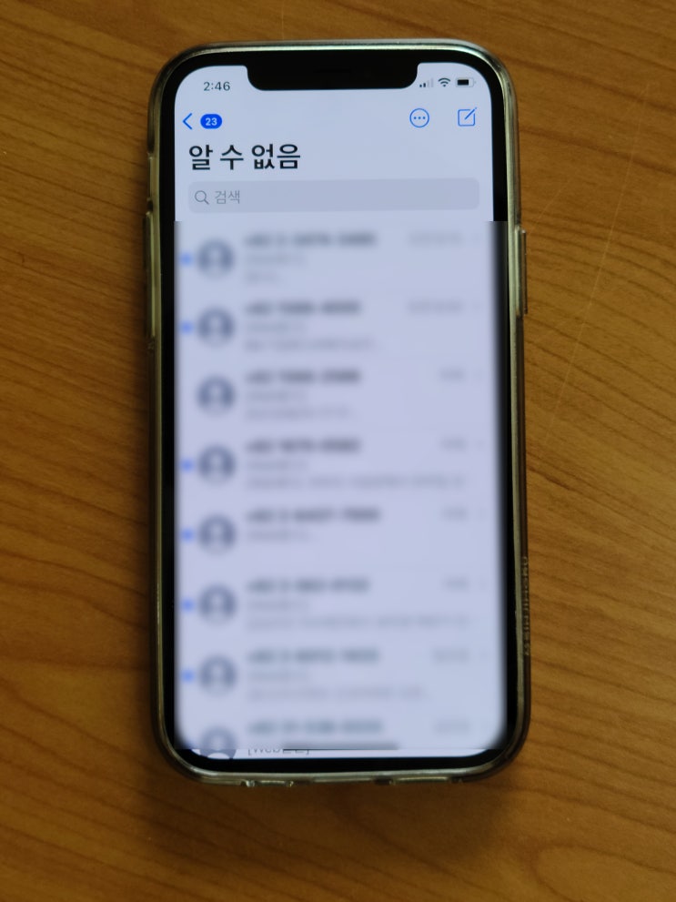 아이폰 문자 복구 생각보다 간단하네요 아이폰 문자 복구 생각보다 간단하네요