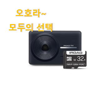  신뢰가는 2채널블랙박스 상품정보 안사곤 못배기겠어요 ㅋㅋ