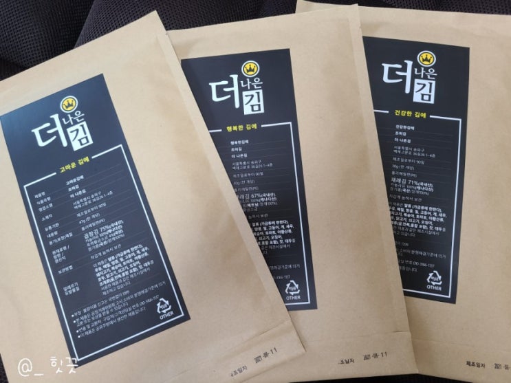  더 나은 김 | 엄마가 아이를 위해 만든 맛있는 수제 김 추천