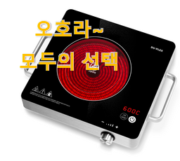 선물하고픈 프리스탠딩하이라이트 인기 리스트 와이프가 인정하네요