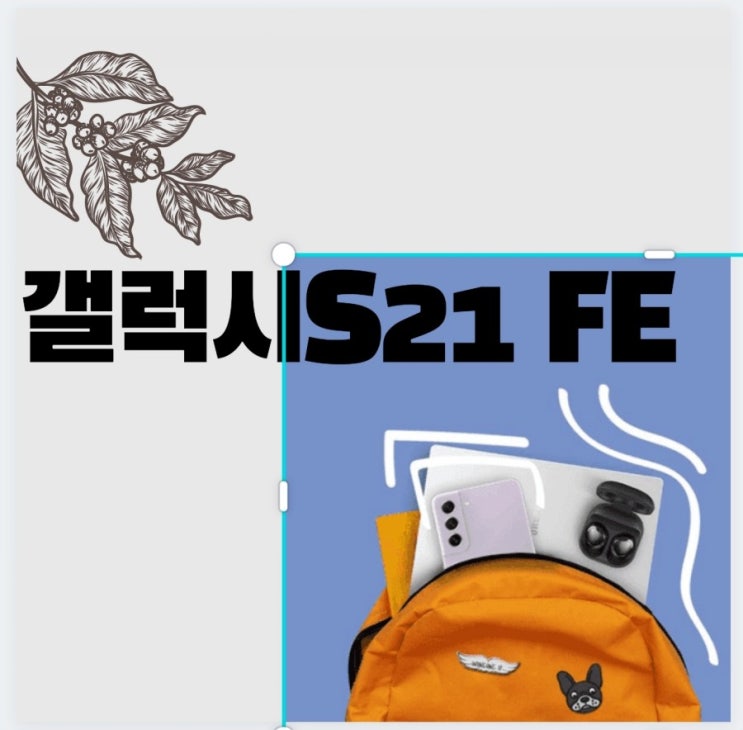  갤럭시 S21 FE 출시일 10월?