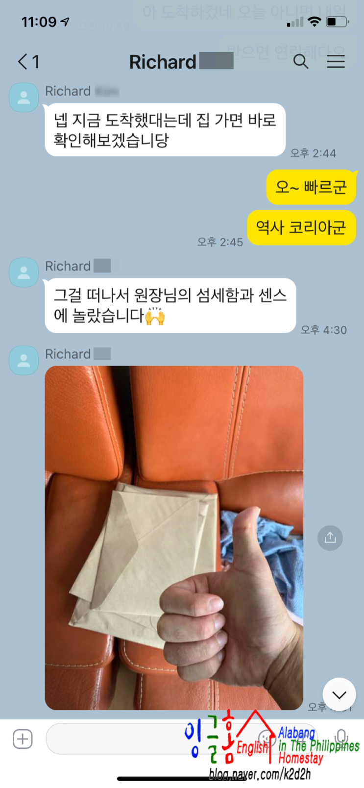  필리핀 홈스테이 잉글홈 유학 학습과정~