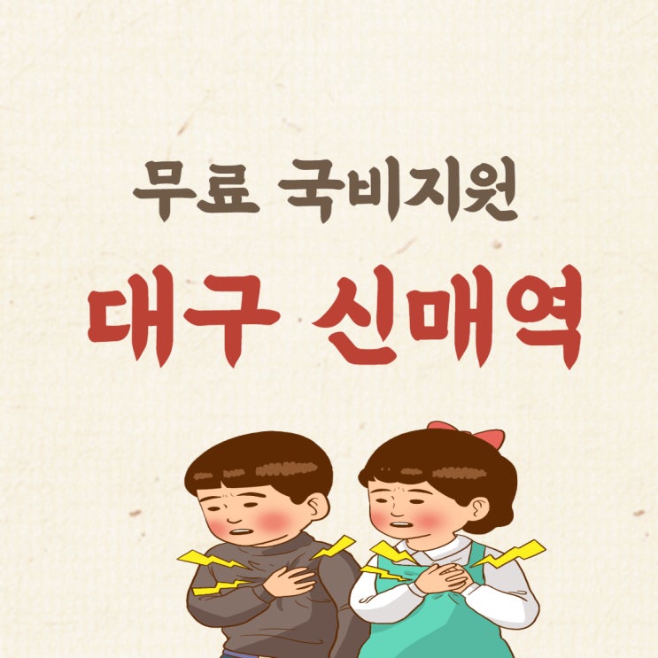  건설기초안전교육이수증 대구안전교육