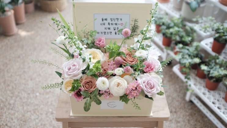  #동탄2 꽃집, #동탄꽃집, #동탄2꽃집 "봄길플라워" #no.377 아내 임신 축하 플박
