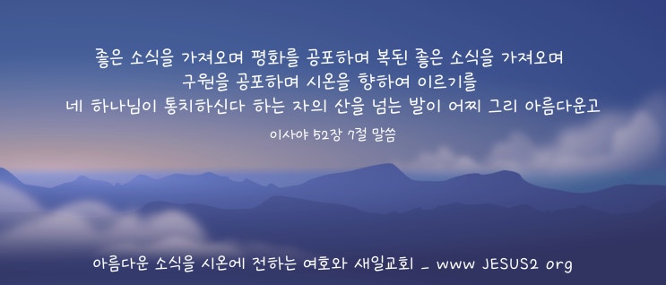 새일교회 난구절특강 | 137. 흠이 없는 자들에 대하여 (계 14:5)