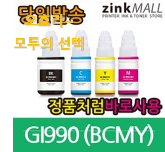  갓성비 캐논잉크 별점 순위 참 맘에드는군요