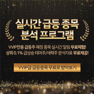  주식 전문가 종목추천 HK인베스트먼트/추천 종목을 문자로/1억만들기 프로젝트