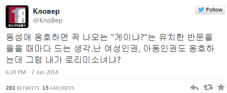  동성애 옹호하면 게이인가요??