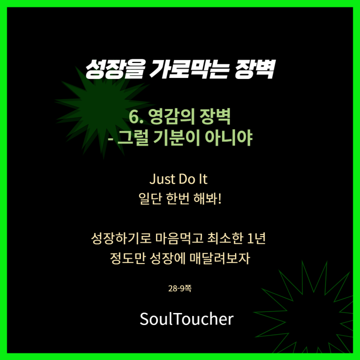 영감의장벽:그럴기분이아니야 영감의장벽:그럴기분이아니야