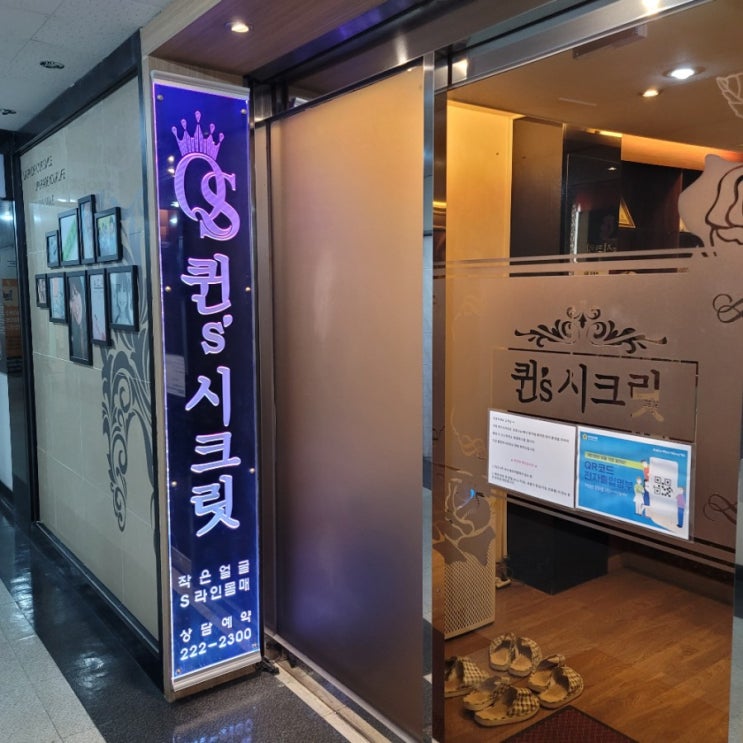  [수원 피부관리] 작은얼굴 비대칭 신부관리 전문 '퀸즈시크릿' 수원점 하체순환관리 후기