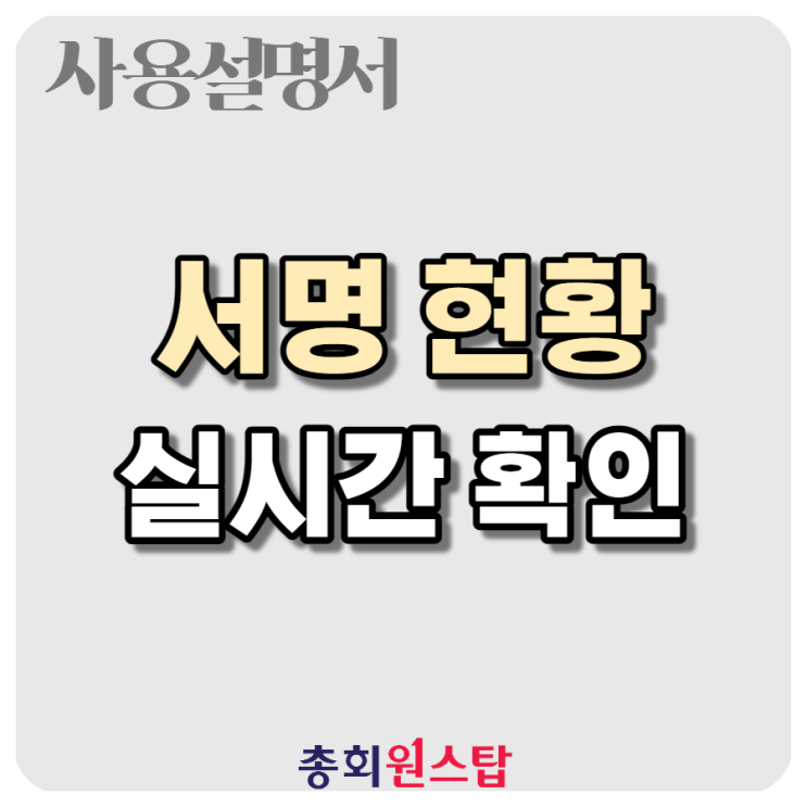  내가 보낸 문서 상대방이 확인했을까 - 실시간 문서 확인