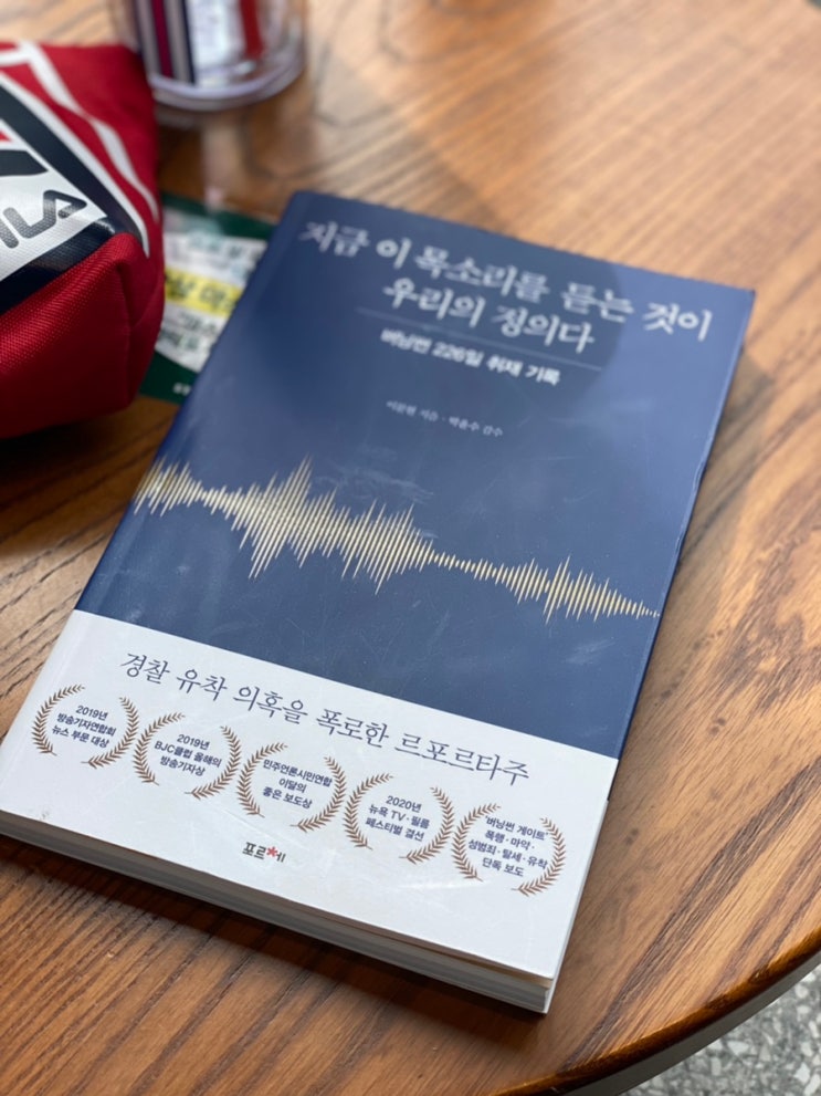  버닝썬 226일 취재기록, (승리 오늘 선고 징역 3년 ㅋㅋㅋ)