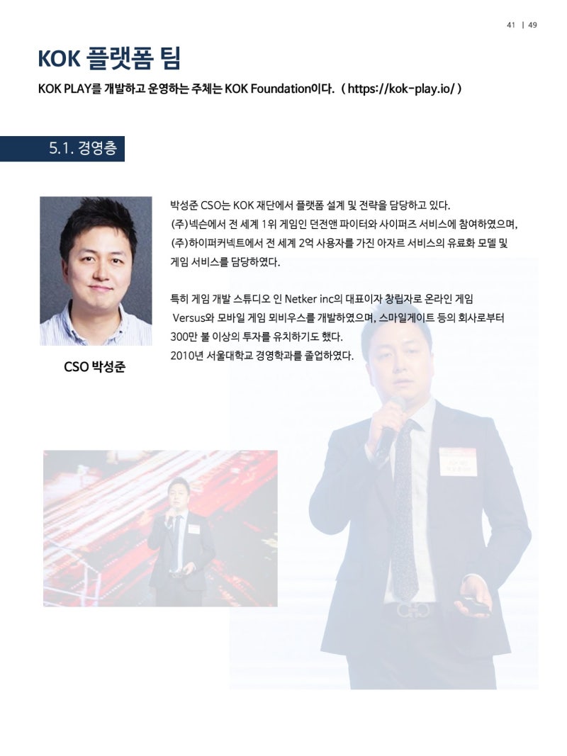 kok play# 콕플레이 진상조사단? : 네이버 블로그