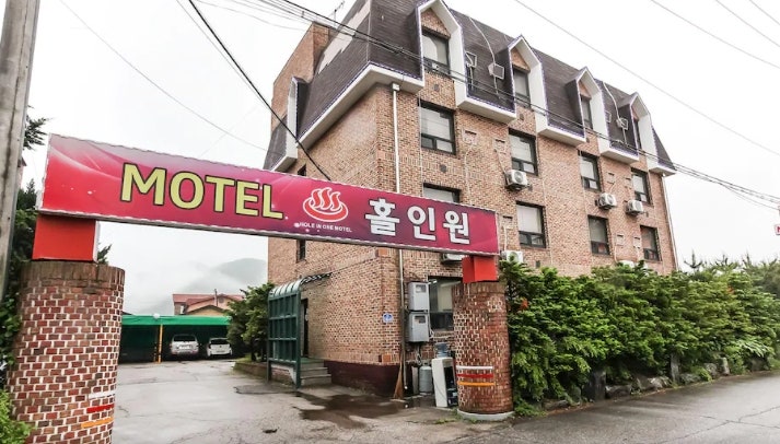 홀인원모텔 사진 1