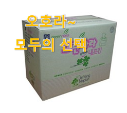  유행예감 테이블냅킨 가성비 추천 추천합니다.